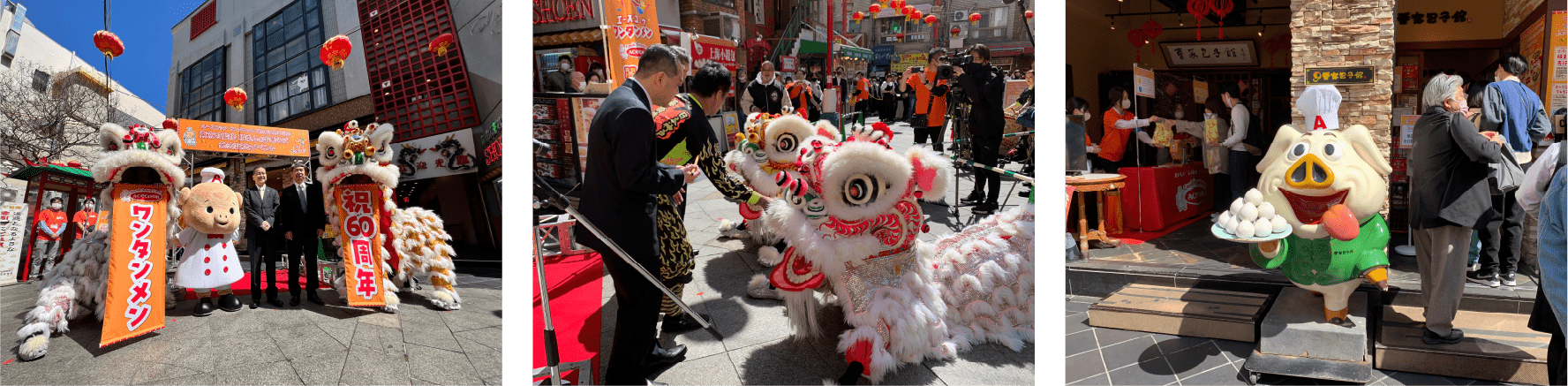 獅⼦舞も60周年をお祝い!? 神⼾・南京町でイベント開催！