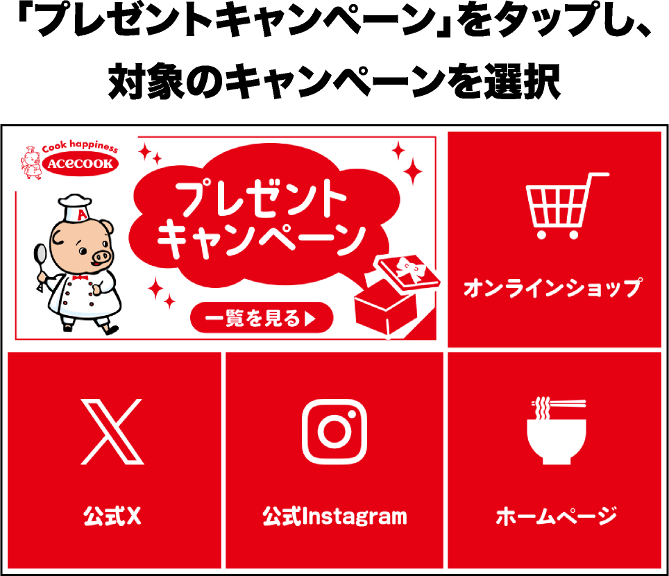 LINEメニュー