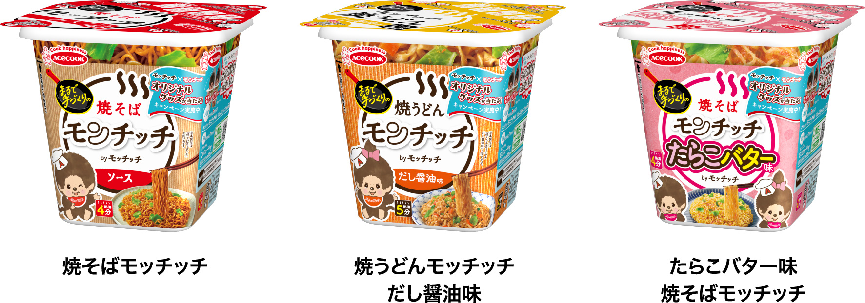 焼そばモッチッチ/焼うどんモッチッチ だし醤油味/たらこバター味 焼そばモッチッチ