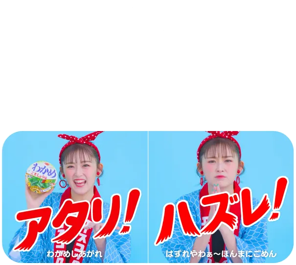 ③ゆうちゃみさんによる「エースのわなげ」の結果がリプライで届く※当選者の方にはDMで情報入力フォームをご案内します。