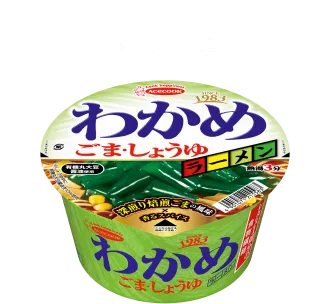 わかめラーメン（ごま・しょうゆ）×１