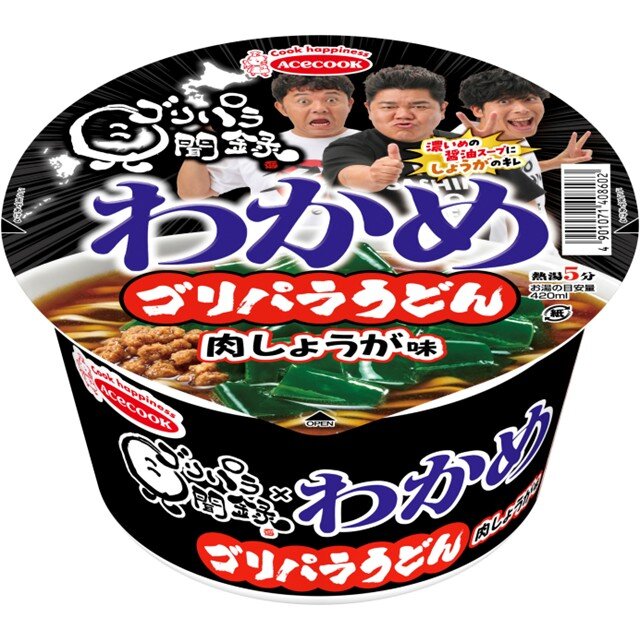 ゴリパラ見聞録　わかめゴリパラうどん　肉しょうが味