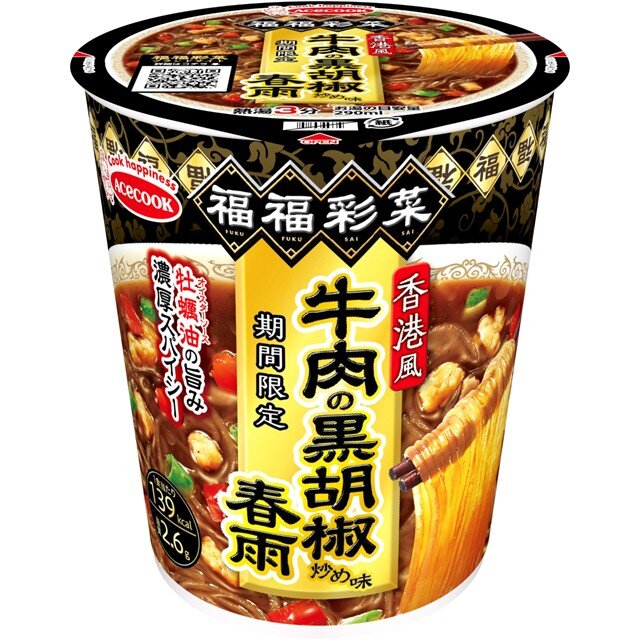福福彩菜　香港風牛肉の黒胡椒炒め味春雨