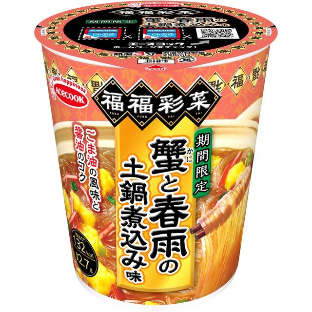 福福彩菜　蟹と春雨の土鍋煮込み味