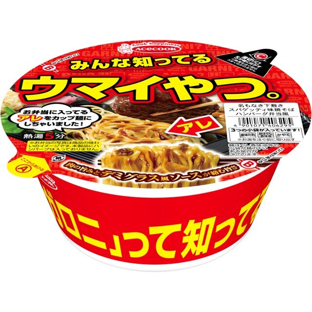 名もなき下敷きスパゲッティ味焼そば　ハンバーグ弁当風