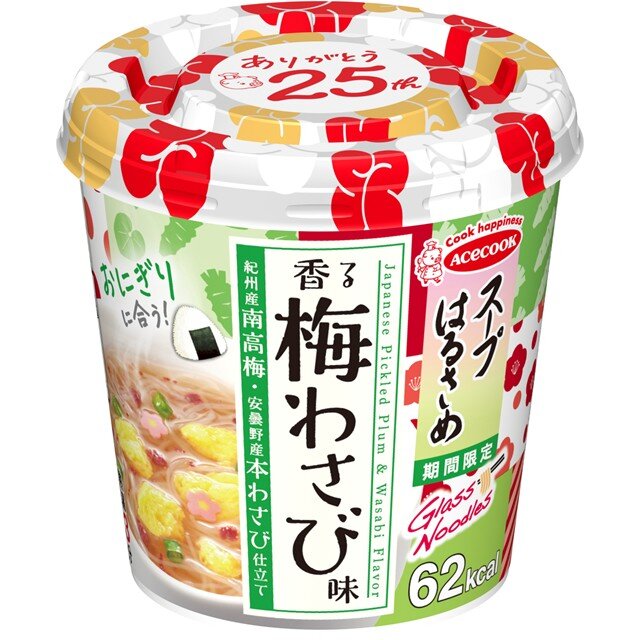 スープはるさめ　香る梅わさび味