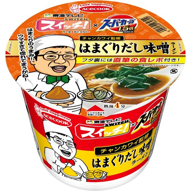 スイッチ！×スーパーカップ1.5倍　はまぐりだし味噌ラーメン