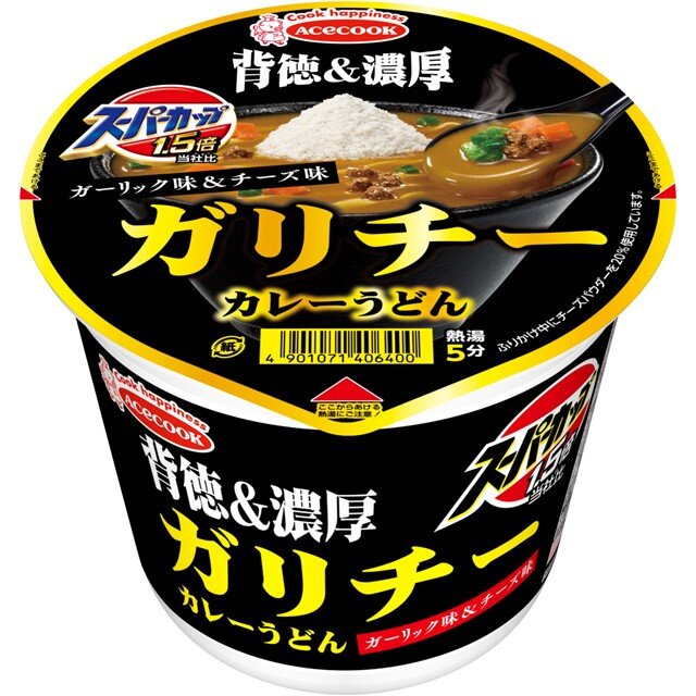 スーパーカップ1.5倍　ガリチー　カレーうどん