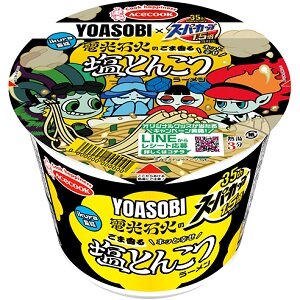 スーパーカップ１．５倍×YOASOBI 電光石火のごま香るホッと幸せ塩