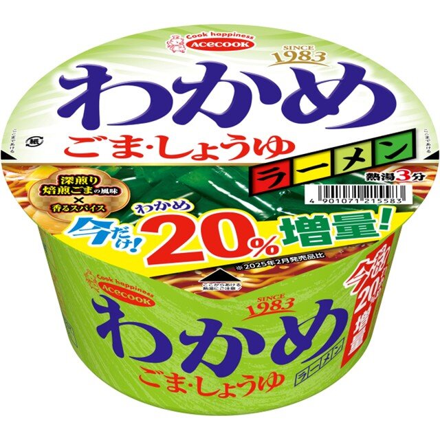 【わかめ20％増量】わかめラーメン　ごま・しょうゆ