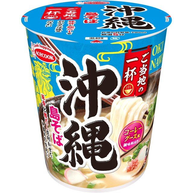  ご当地の一杯　沖縄　島そば