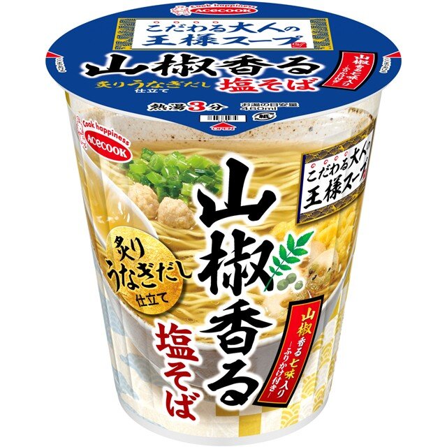 こだわる大人の王様スープ　山椒香る塩そば　炙りうなぎだし仕立て