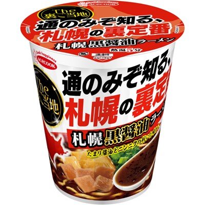 THE裏ご当地　札幌黒醤油ラーメン
