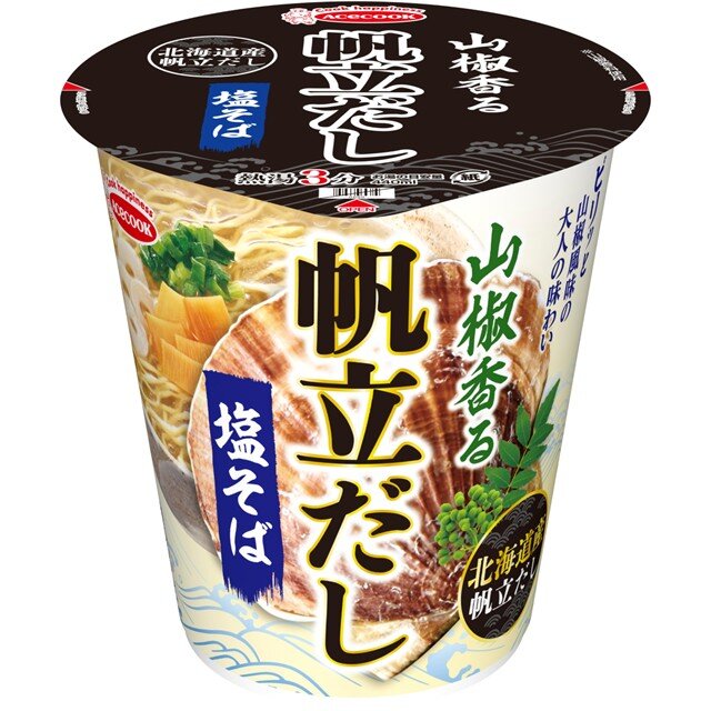 山椒香る　帆立だし塩そば