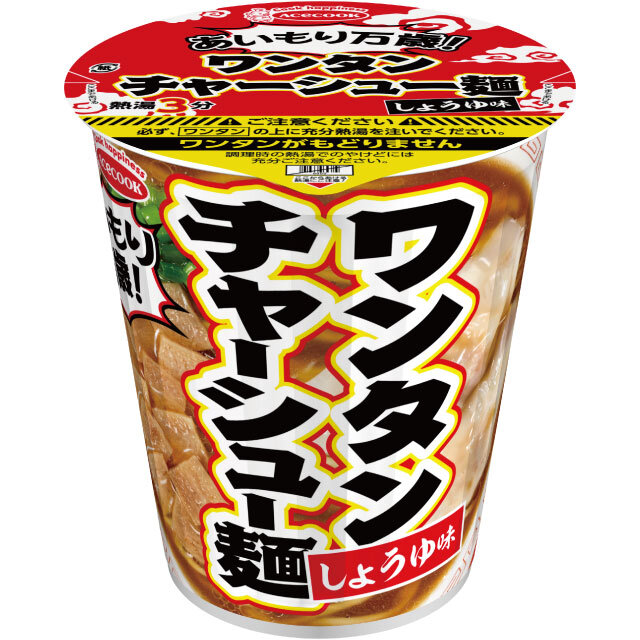 あいもり万歳！ワンタンチャーシュー麺　しょうゆ味