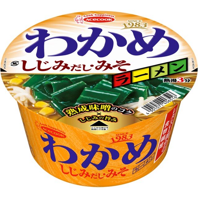 わかめラーメン　しじみだし・みそ