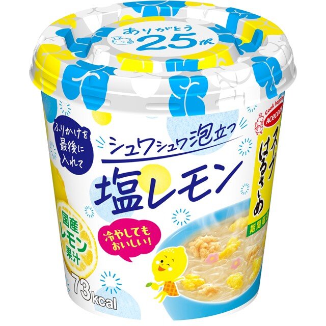 スープはるさめ　塩レモン