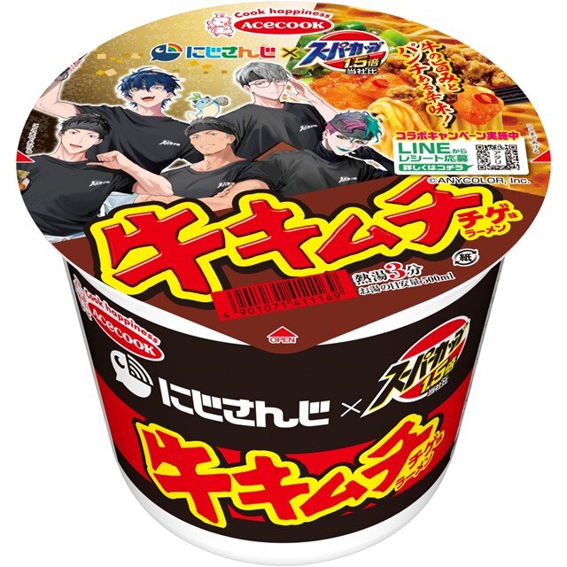 スーパーカップ 1.5倍×にじさんじ　牛キムチチゲ味ラーメン