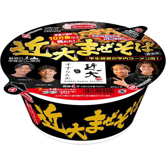 魅惑の学食巡りin関西　近大をすすらんか。　近大まぜそば